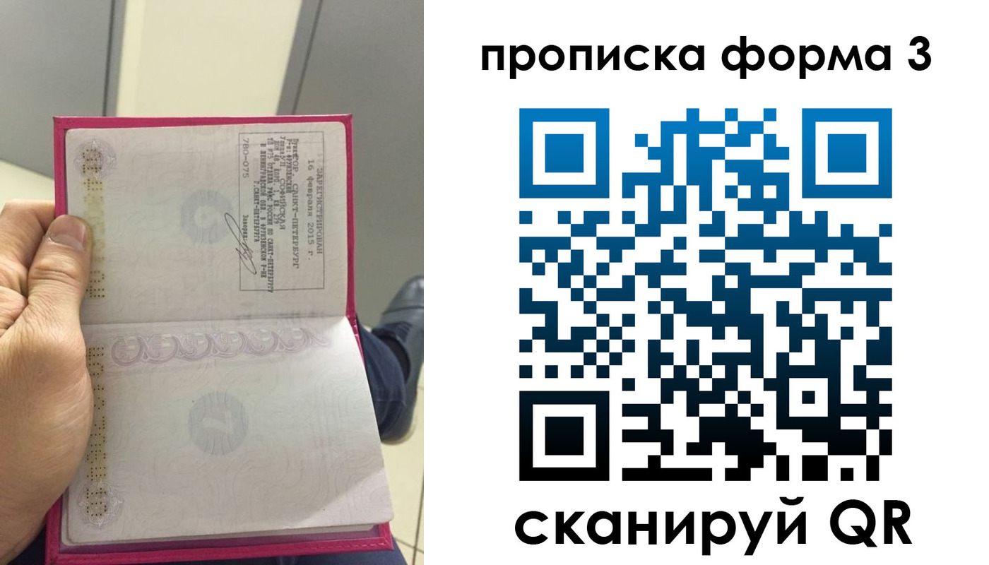 временная регистрация в квартире в Амурске