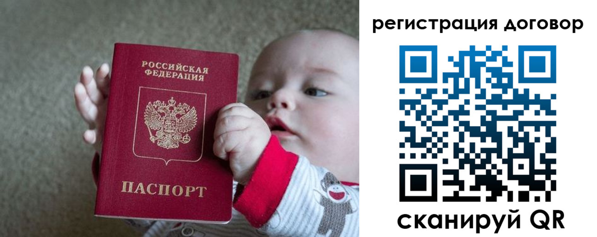 временная регистрация законно в Амурске