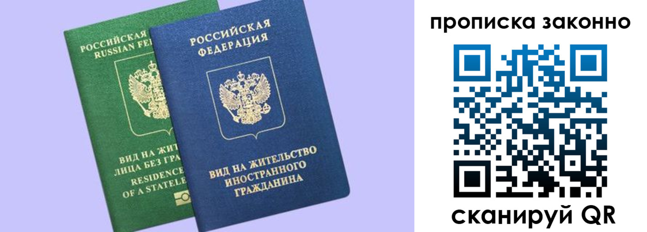 временная регистрация недорого в Амурске
