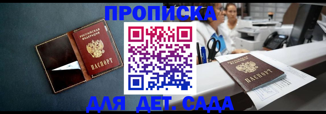 где прописаться в Амурске
