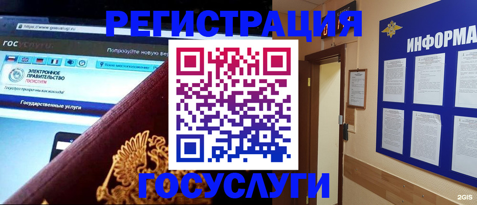 прописка законно в Амурске